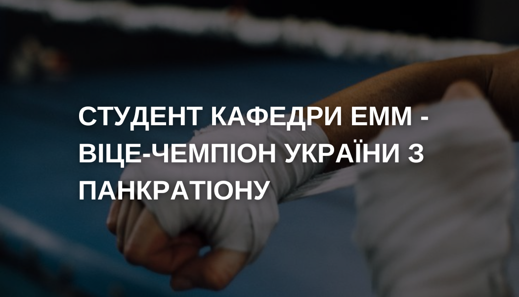 Алієв Алі - віце-чемпіоном України з панкратіону