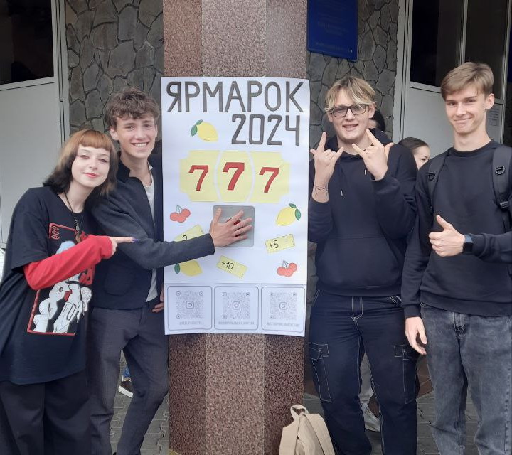 благодійний ярмарок