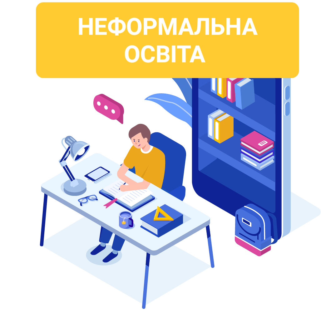 Неформальна освіта в рамках ОК "Адміністративний менеджмент у туризмі"