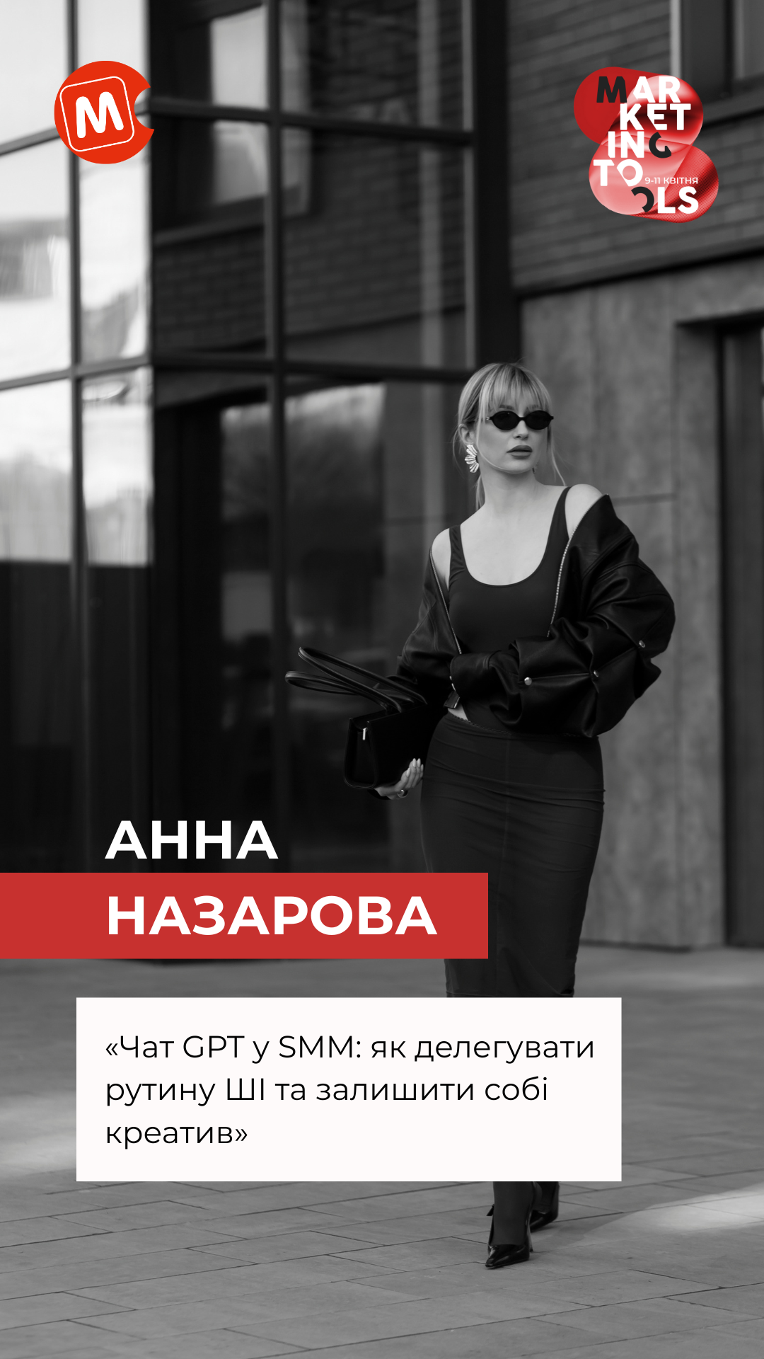 Анна Назарова