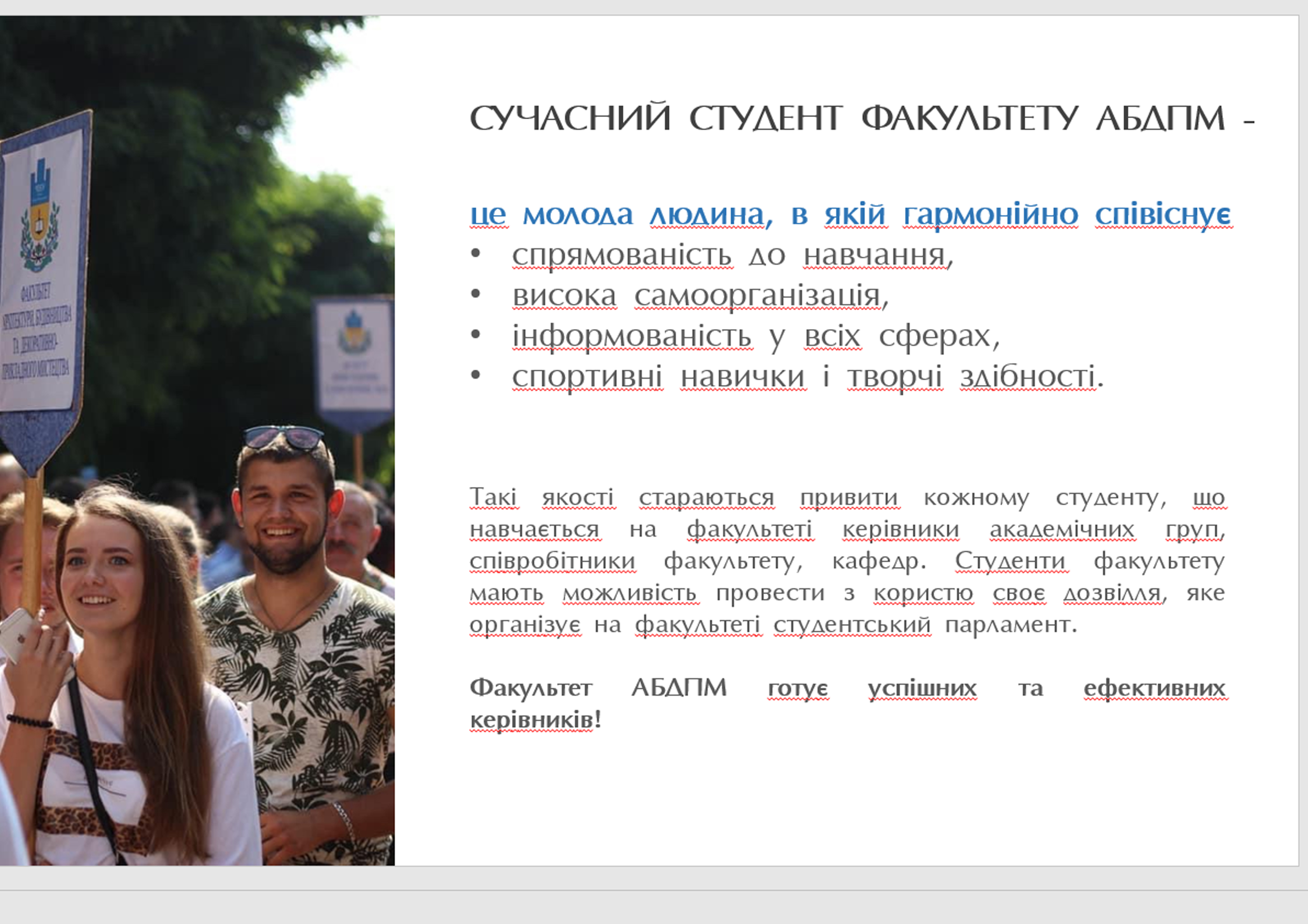 День відкритих дверей 2020 (онлайн) 