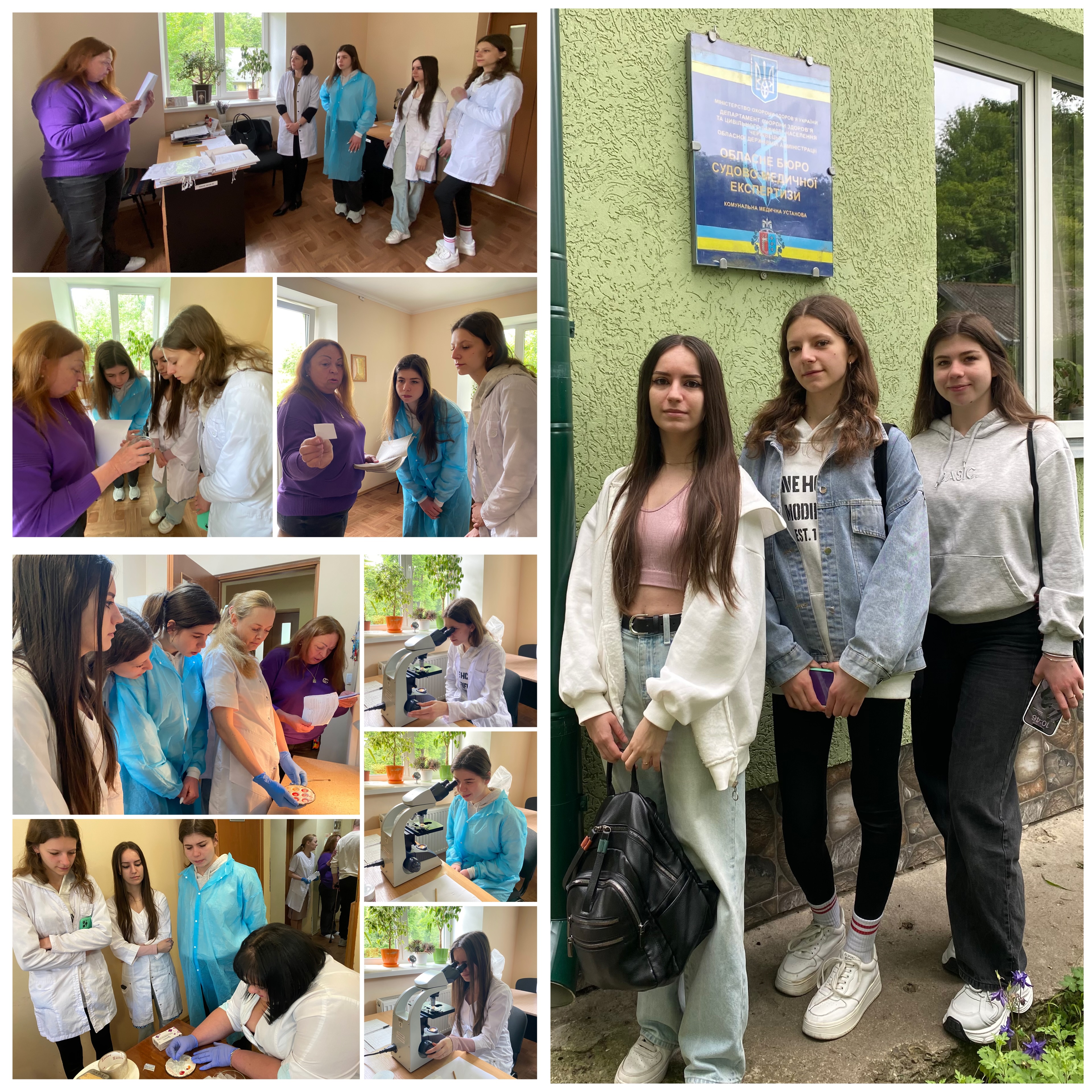 Відділення судово-медичної імунології КМУ "Обласне бюро судово-медичної експертизи"