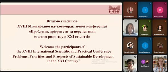 конференція