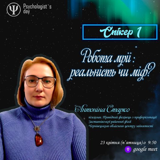РОБОТА МРІЇ: РЕАЛЬНІСТЬ ЧИ МІФ