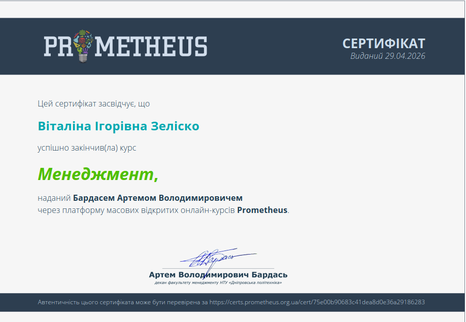 зображення_2026-05-13_084511642.png