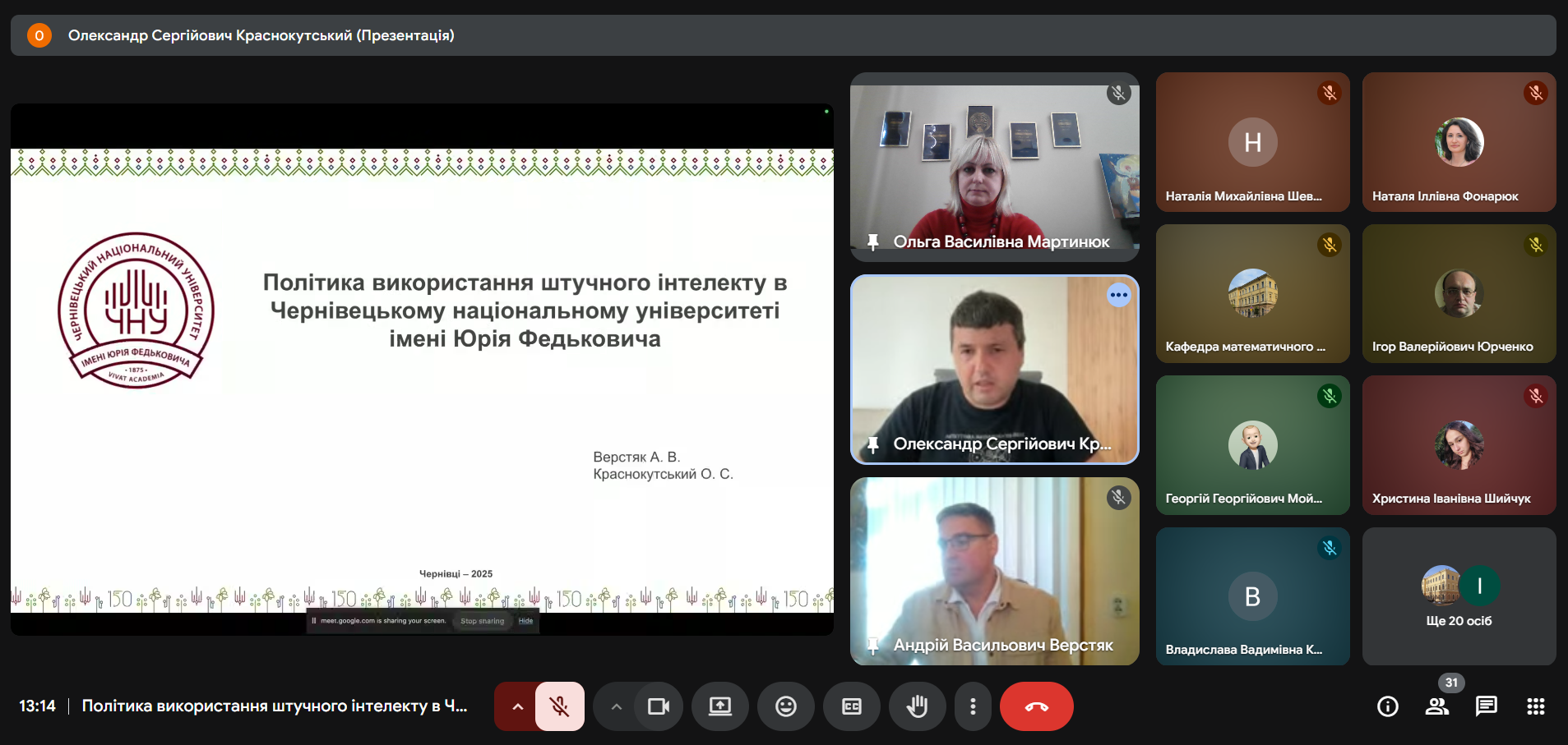 Відбувся вебінар про політику використання ШІ в університеті