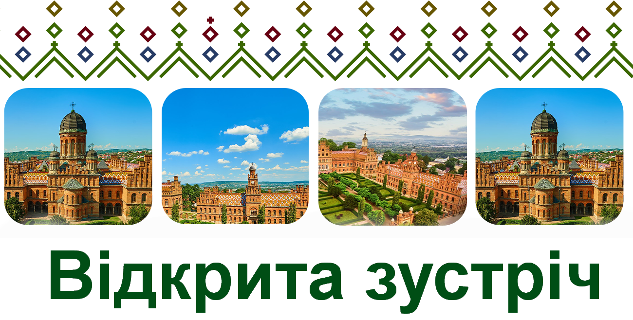 Відкрита зустріч в рамках акредитаційної експертизи ОП "Якість та безпека харчової продукції"