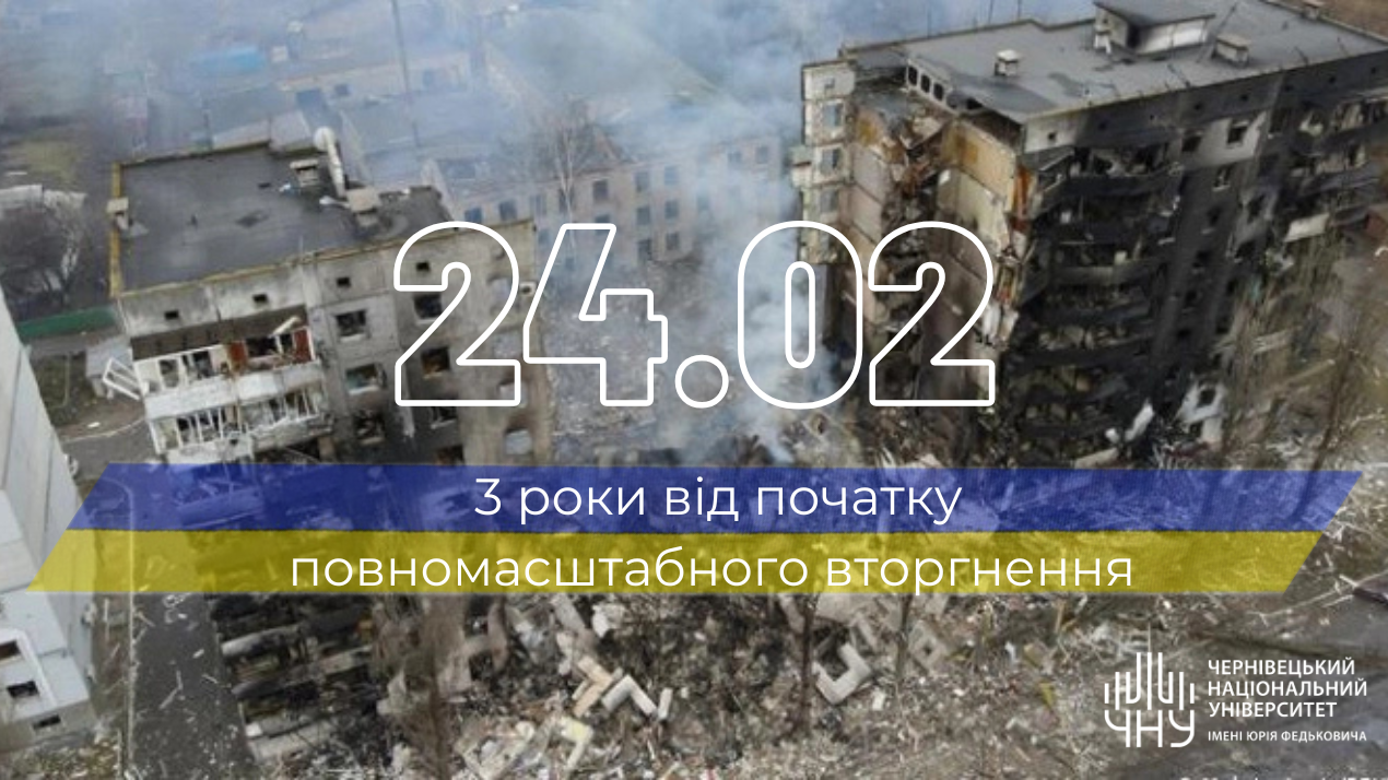 24 лютого 2022 року: день, що змінив усе