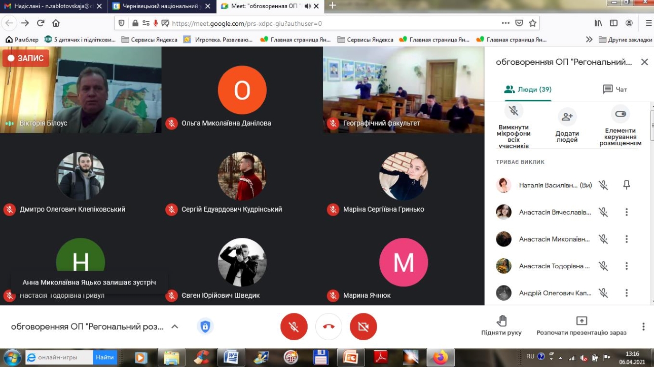 Обговорення 3