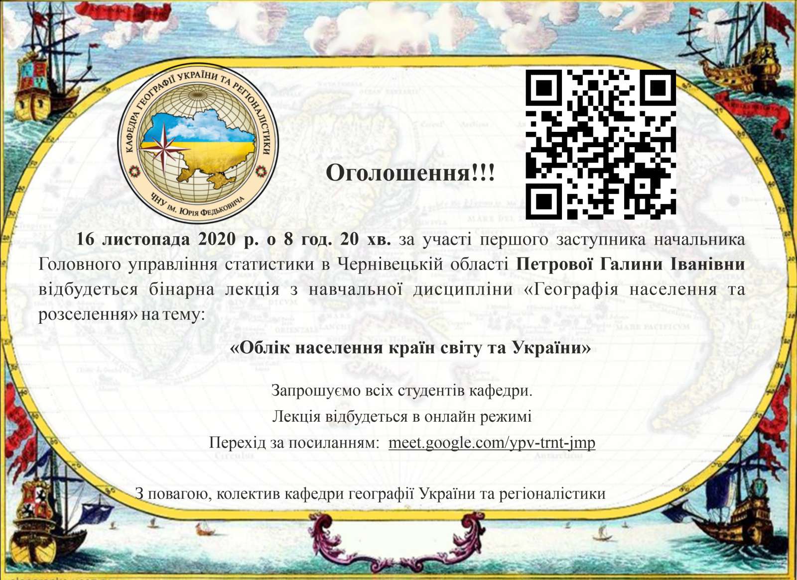 Оголошення!