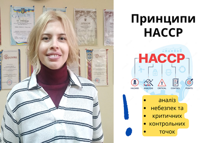 Гостьова лекція від професіонала-практика для здобувачів вищої освіти за оп «Біотехнології та Біоінженерія»