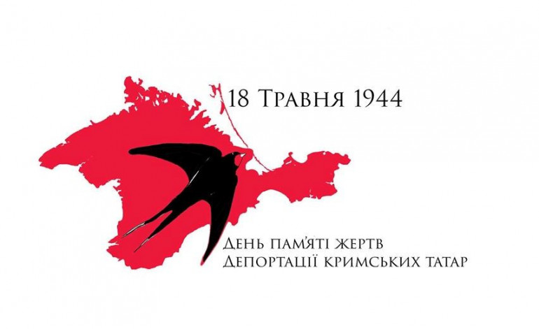 День пам'яті жертв геноциду кримськотатарського народу