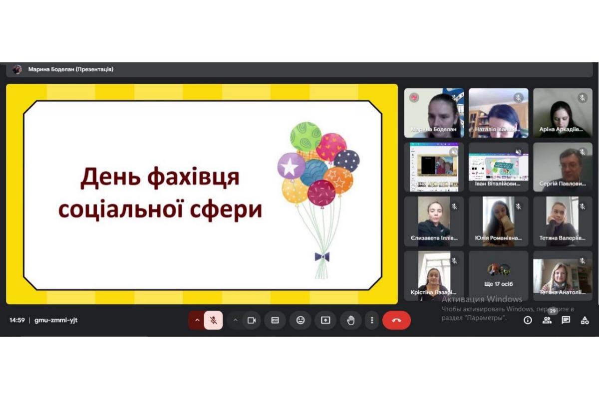 Участь в освітньому хабі до Дня фахівців соціальної сфери