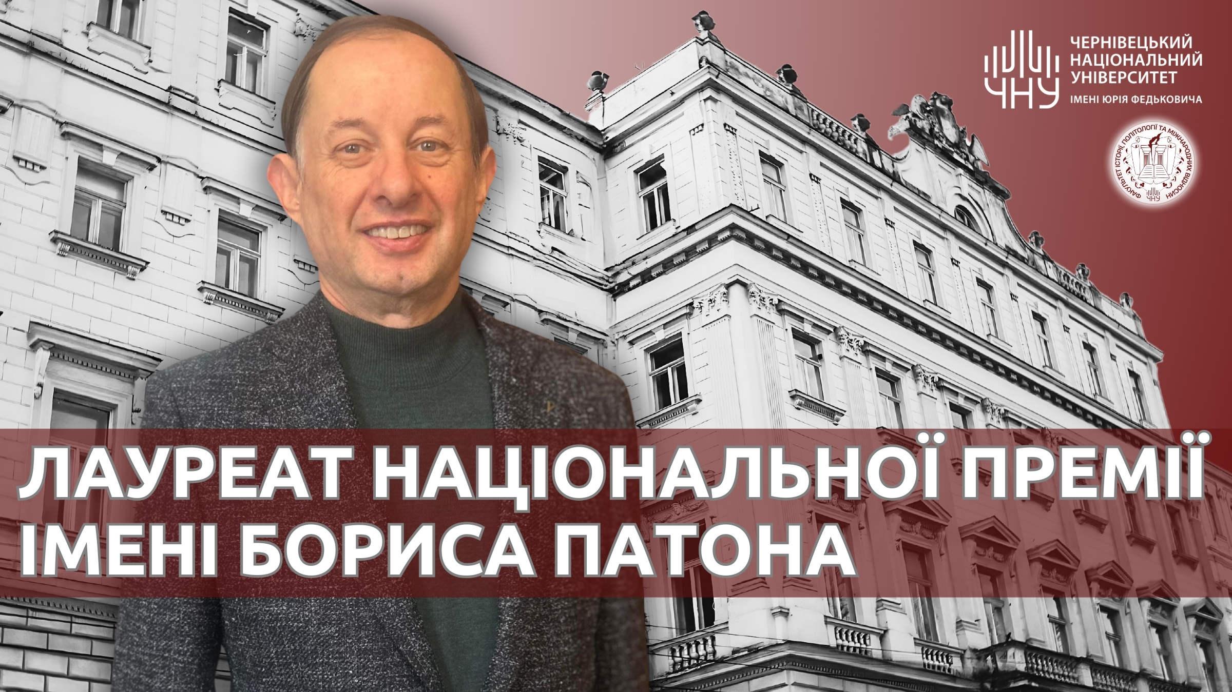 Висока відзнака в галузі суспільних та гуманітарних наук