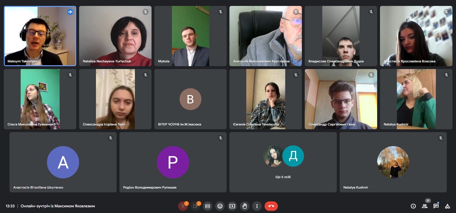 Онлайн зустріч про інформаційну відповідальність 