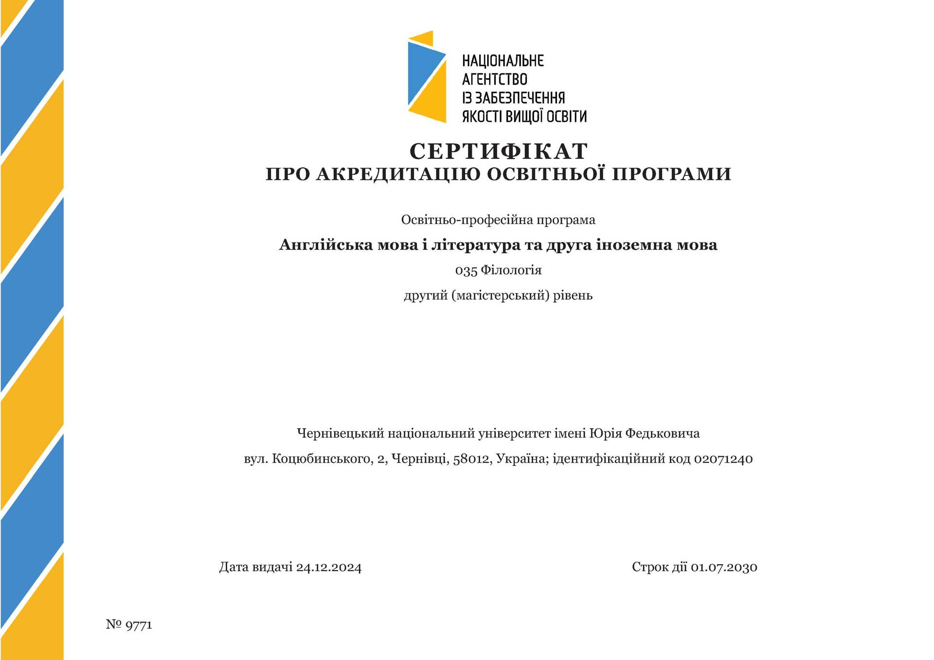 anhliiska-mova-i-literatura-ta-druha-inozemna-mova