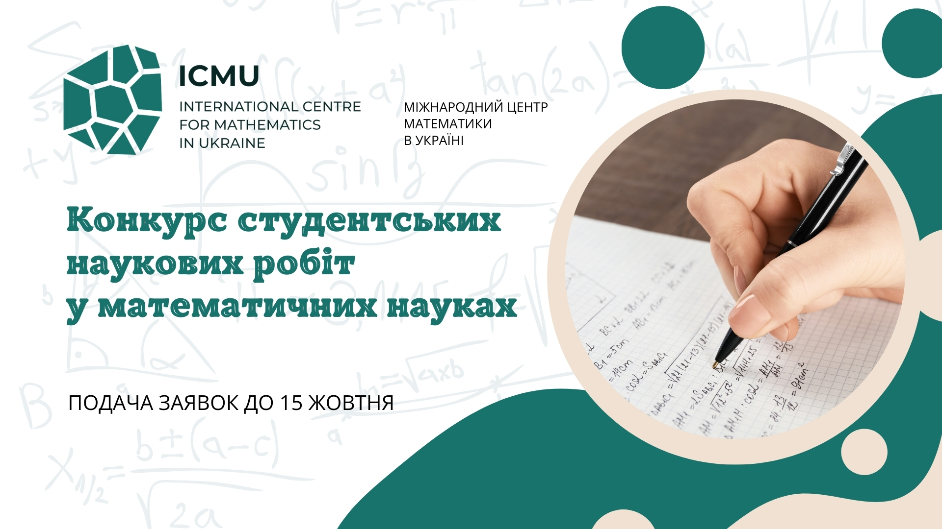 конкурс проєктів