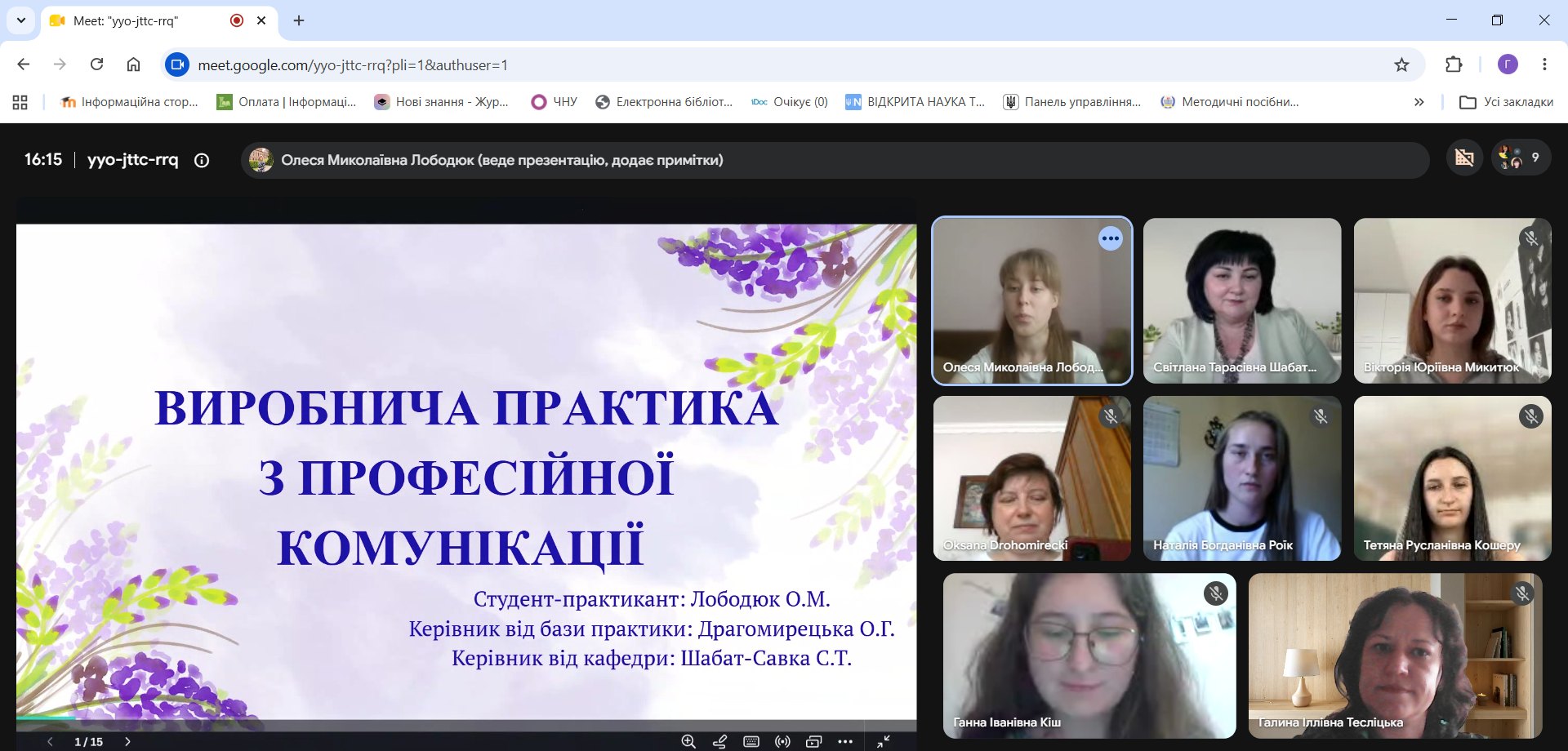УКРАЇНСЬКА ФІЛОЛОГІЯ: НОВИЙ ФОРМАТ ПРАКТИЧНОЇ ПІДГОТОВКИ МАГІСТРАНТІВ