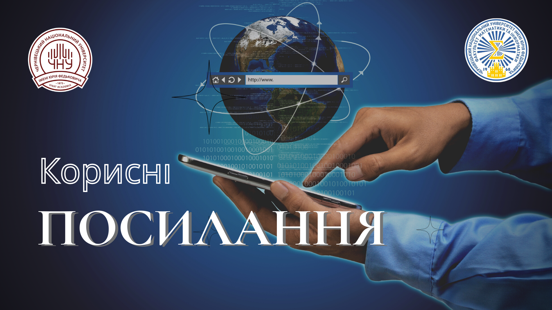 Корисні посилання для підготовки до ЗНО та НМТ