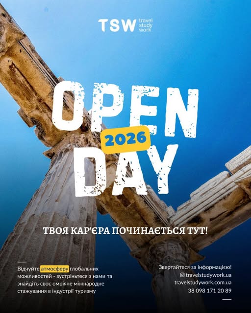 стажування