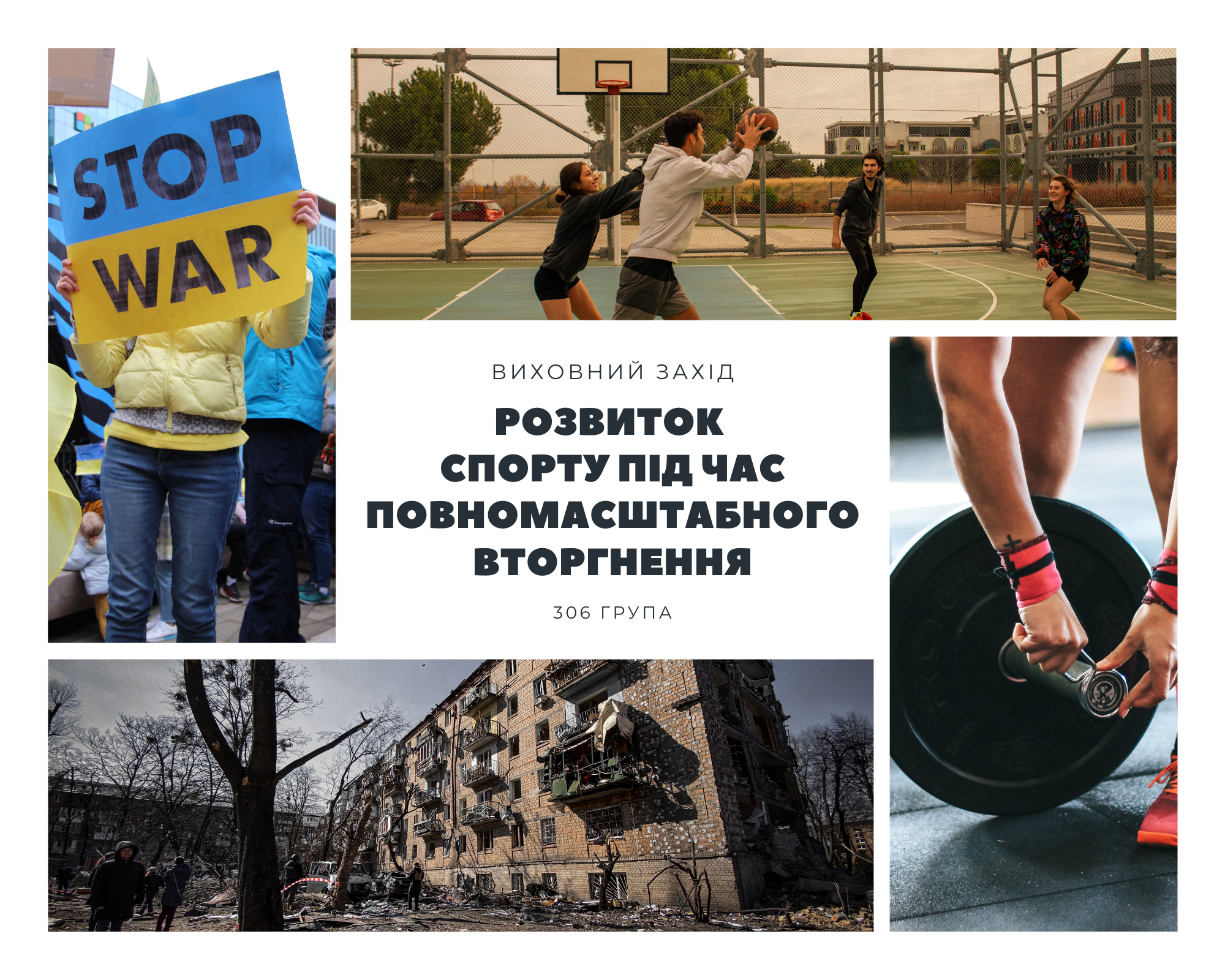 Виховний захід