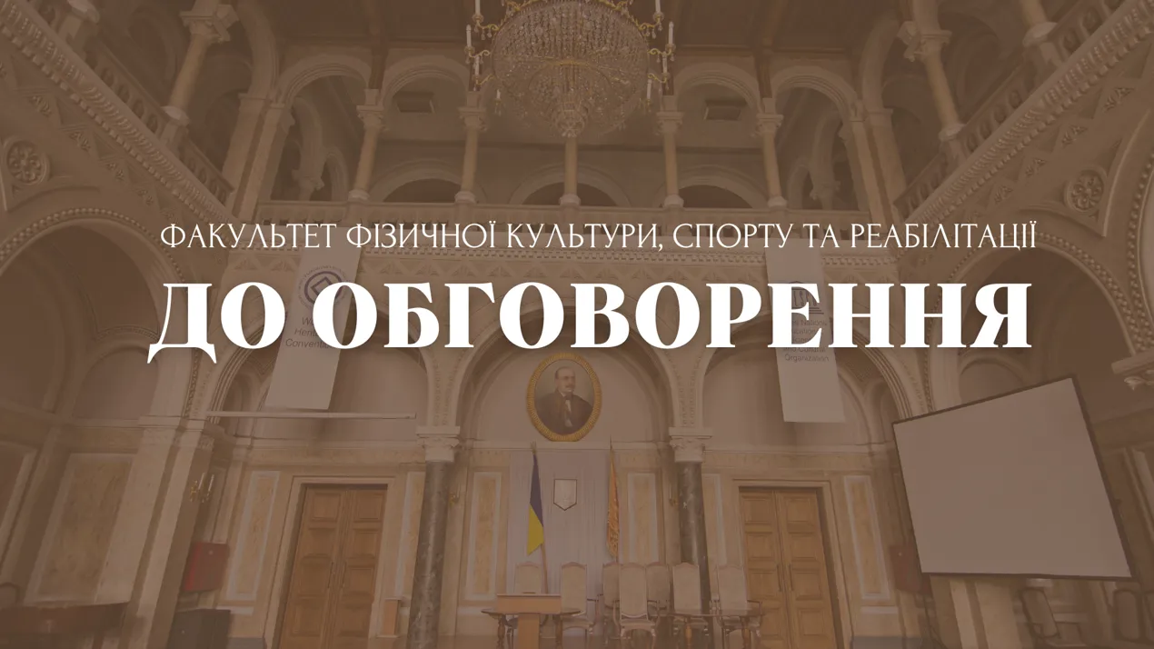 До обговорення на Вченій раді факультету винесено нові проєкти