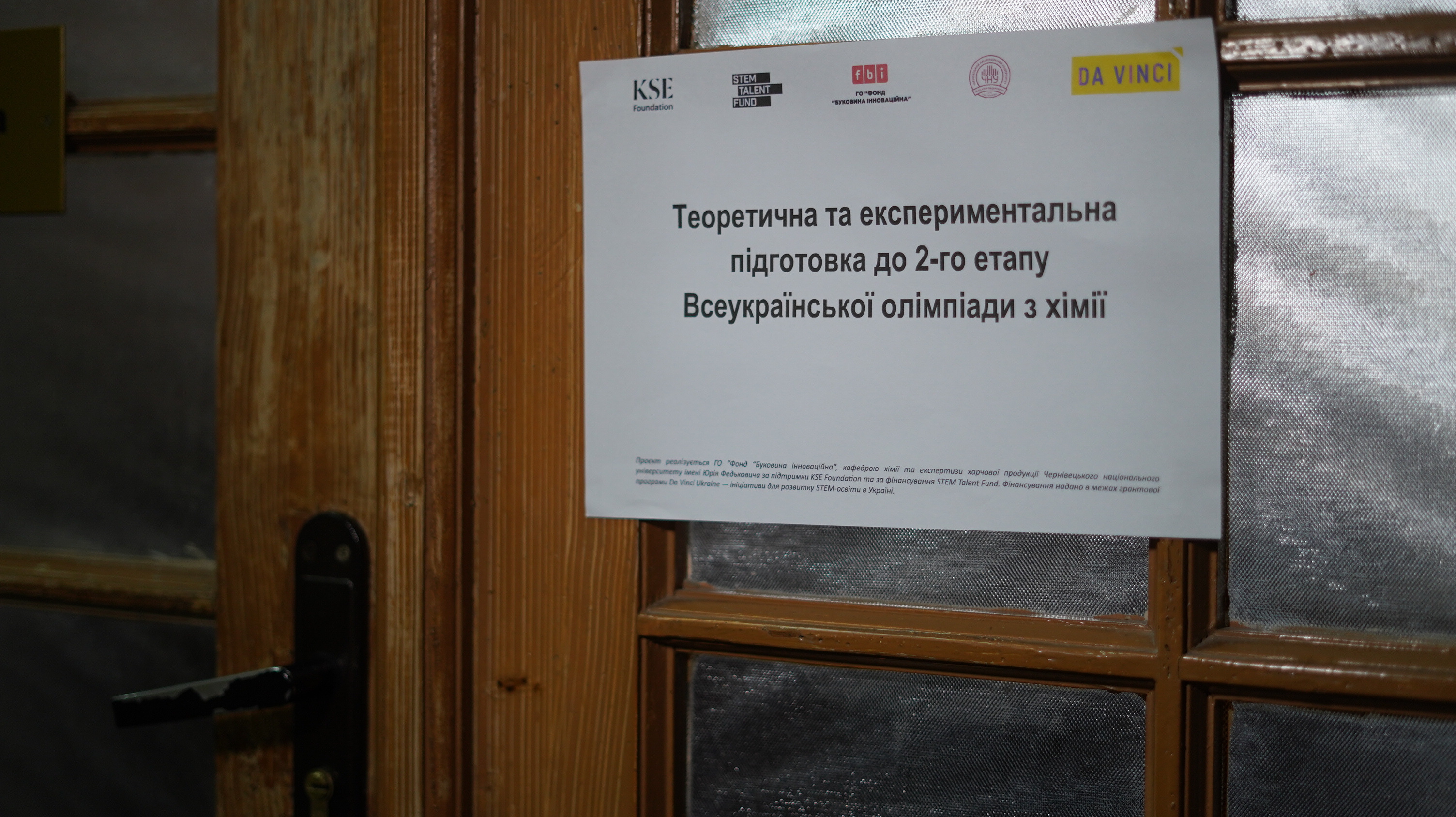 «Центр розвитку експериментальних навичок учнів»