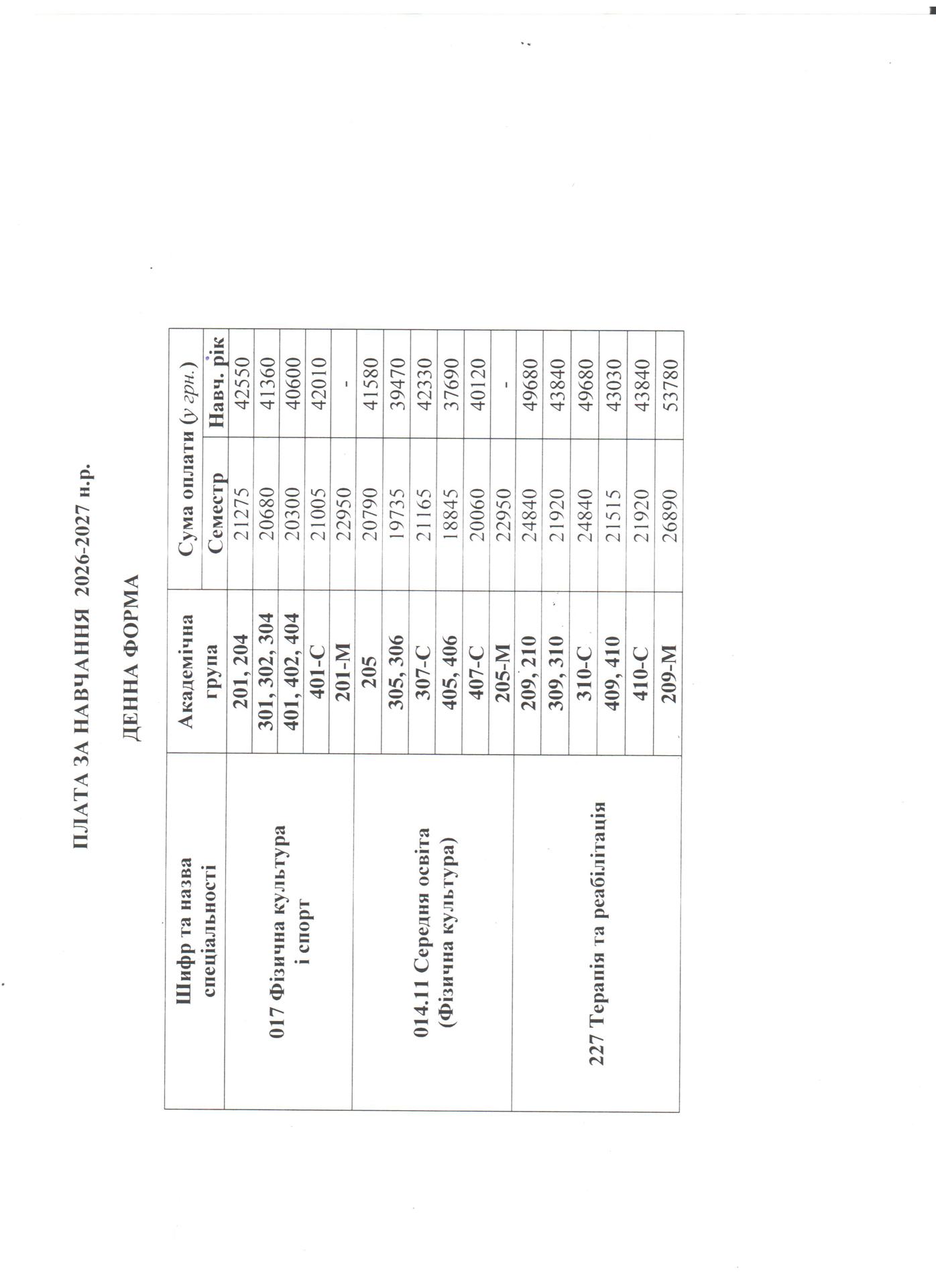 Плата 26-27.jpg