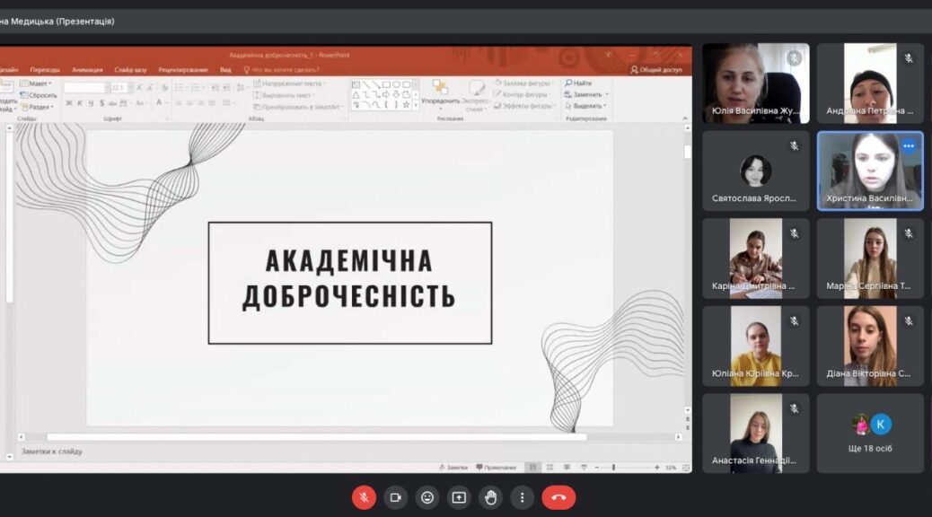 АКТУАЛЬНІ ПИТАННЯ АКАДЕМІЧНОЇ ДОБРОЧЕСНОСТІ