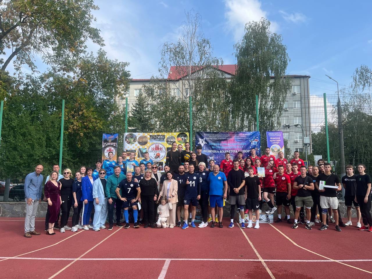 День фізичної культури і спорту