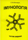 imunolohiia3