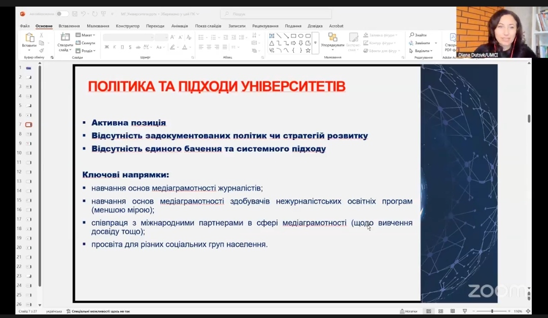 Міжнародна конференція