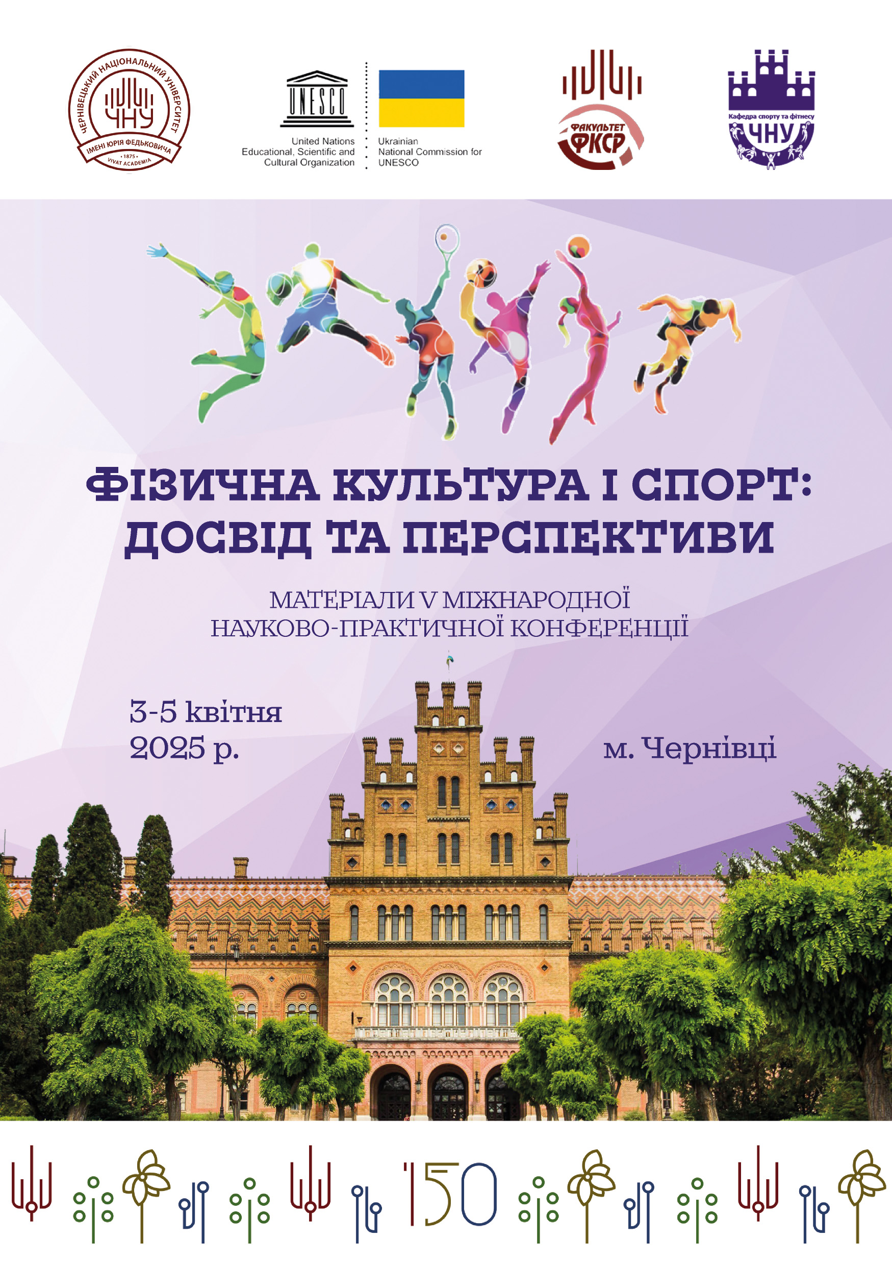 Збірник матеріалів