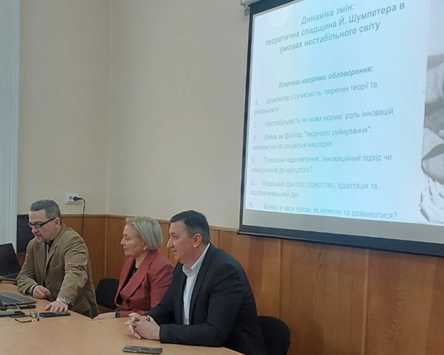 Фото_ДИНАМІКА ЗМІН: СПАДЩИНА ЙОЗЕФА ШУМПЕТЕРА У НЕСТАБІЛЬНОМУ СВІТІ