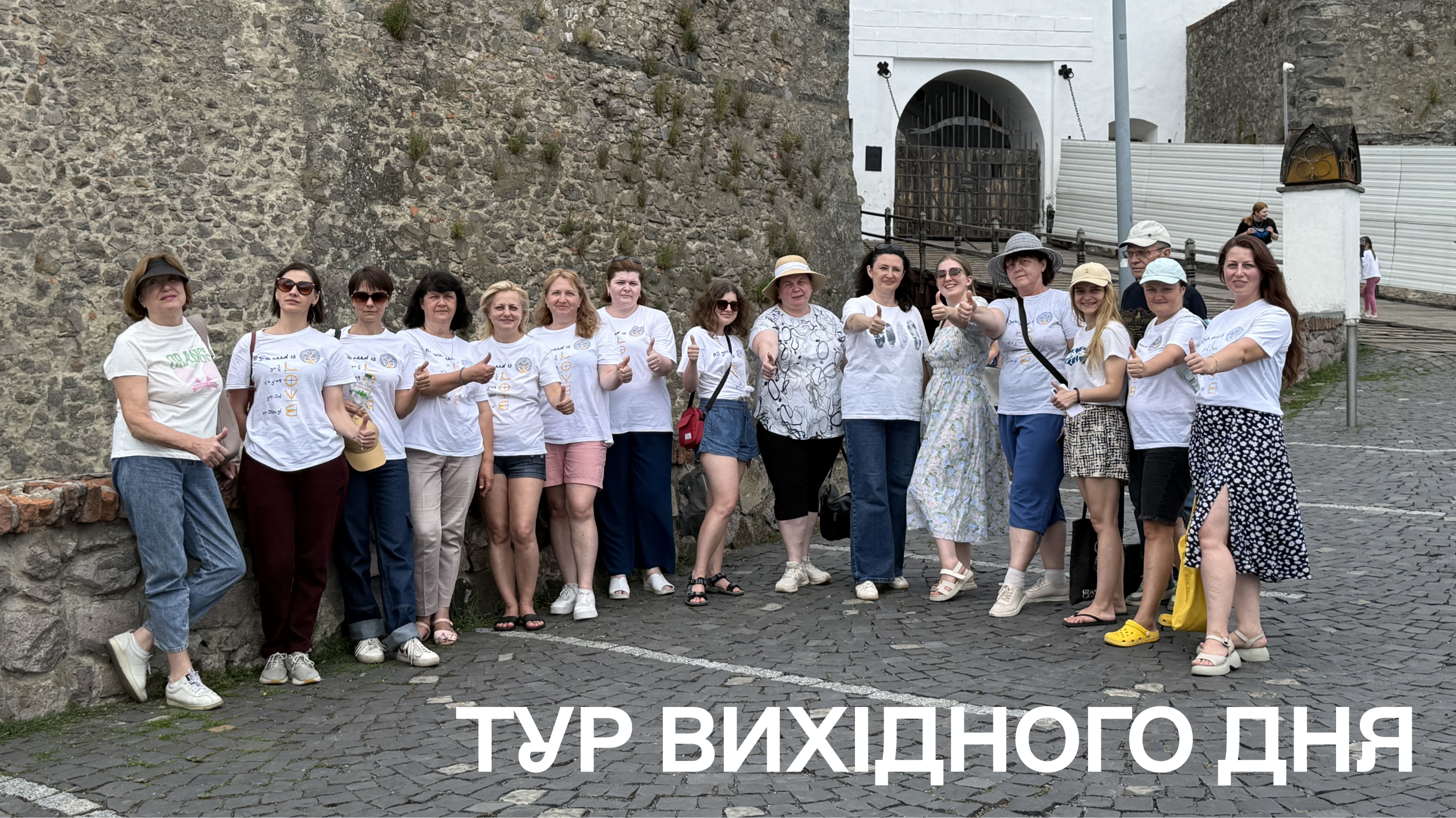 Подорож колективу Факультету математики та інформатики в рамках проєкту «Тур вихідного дня»