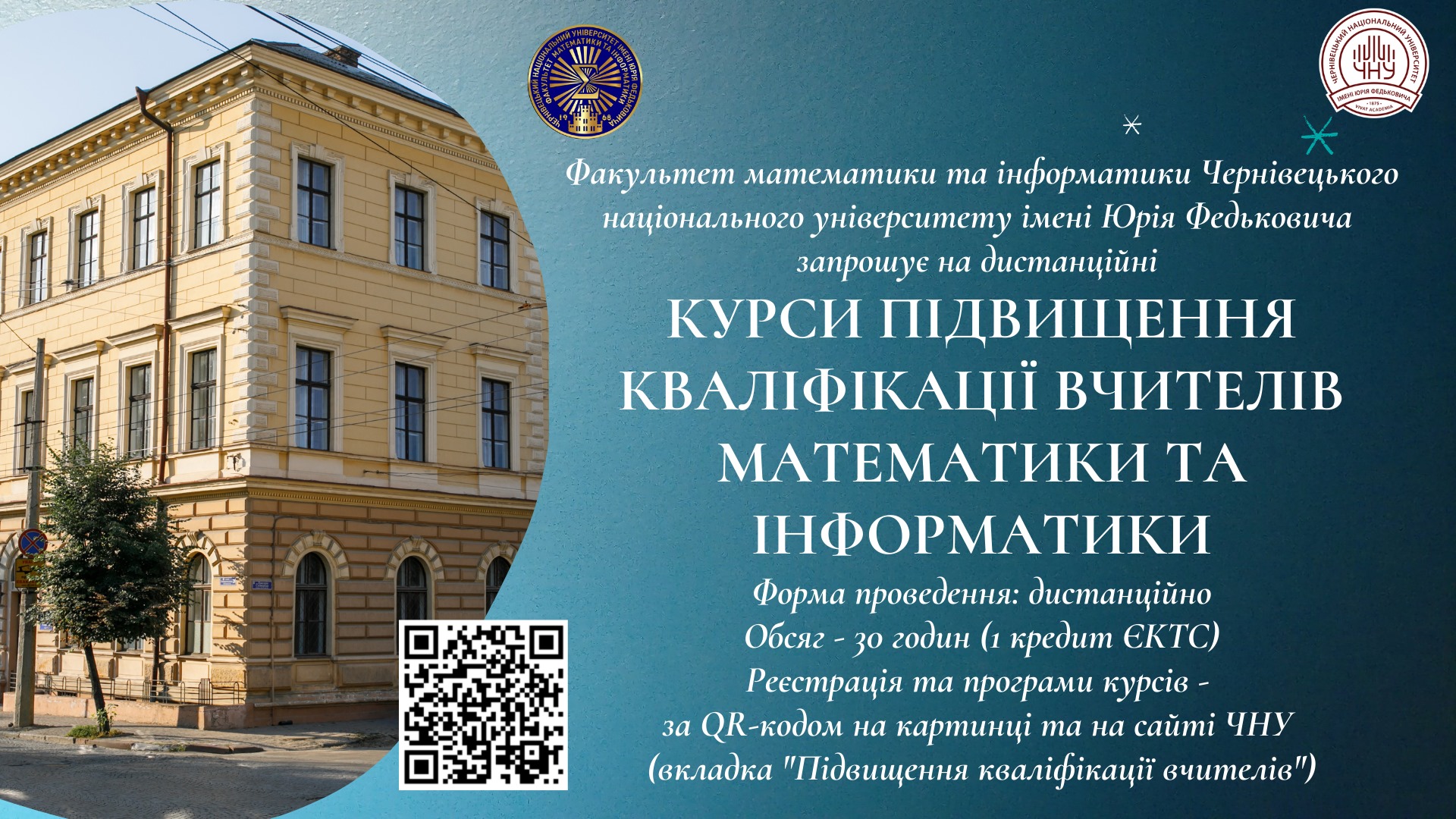 Завершується реєстрація