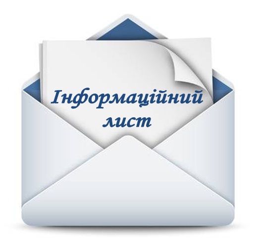 Інфо