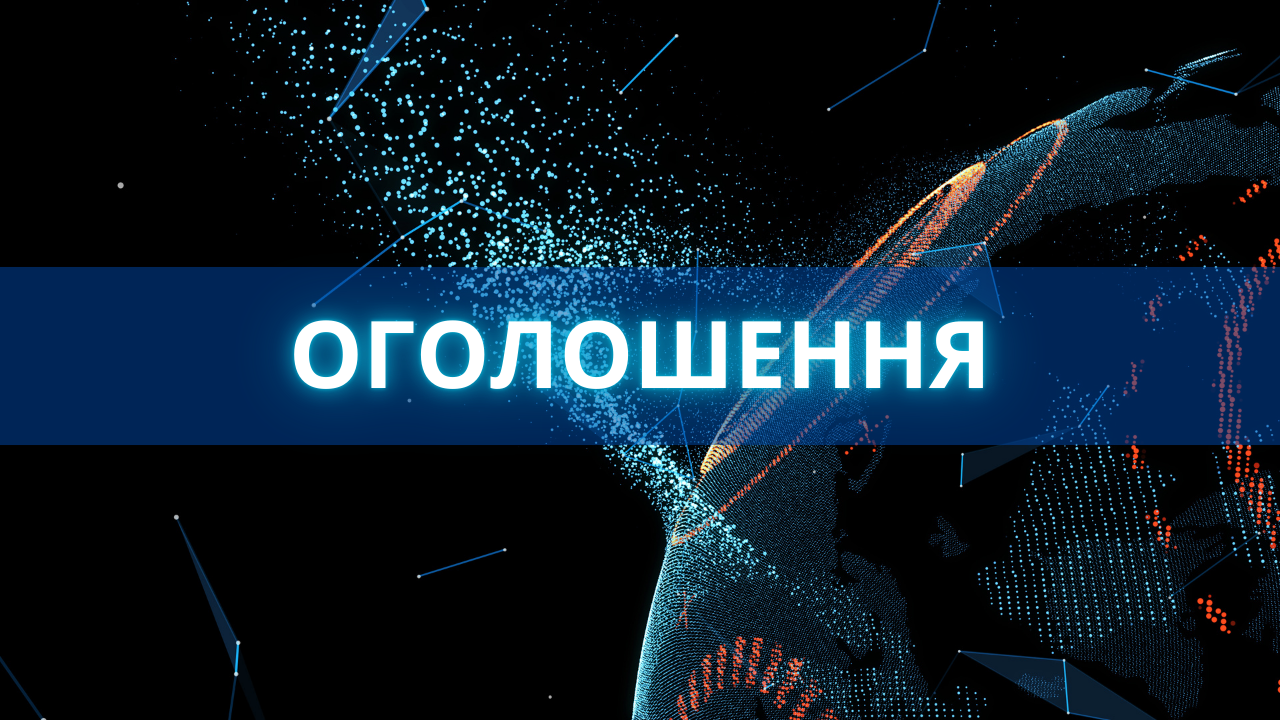 Зустріч з ректором Чернівецького національного університету імені Юрія Федьковича Русланом БІЛОСКУРСЬКИМ