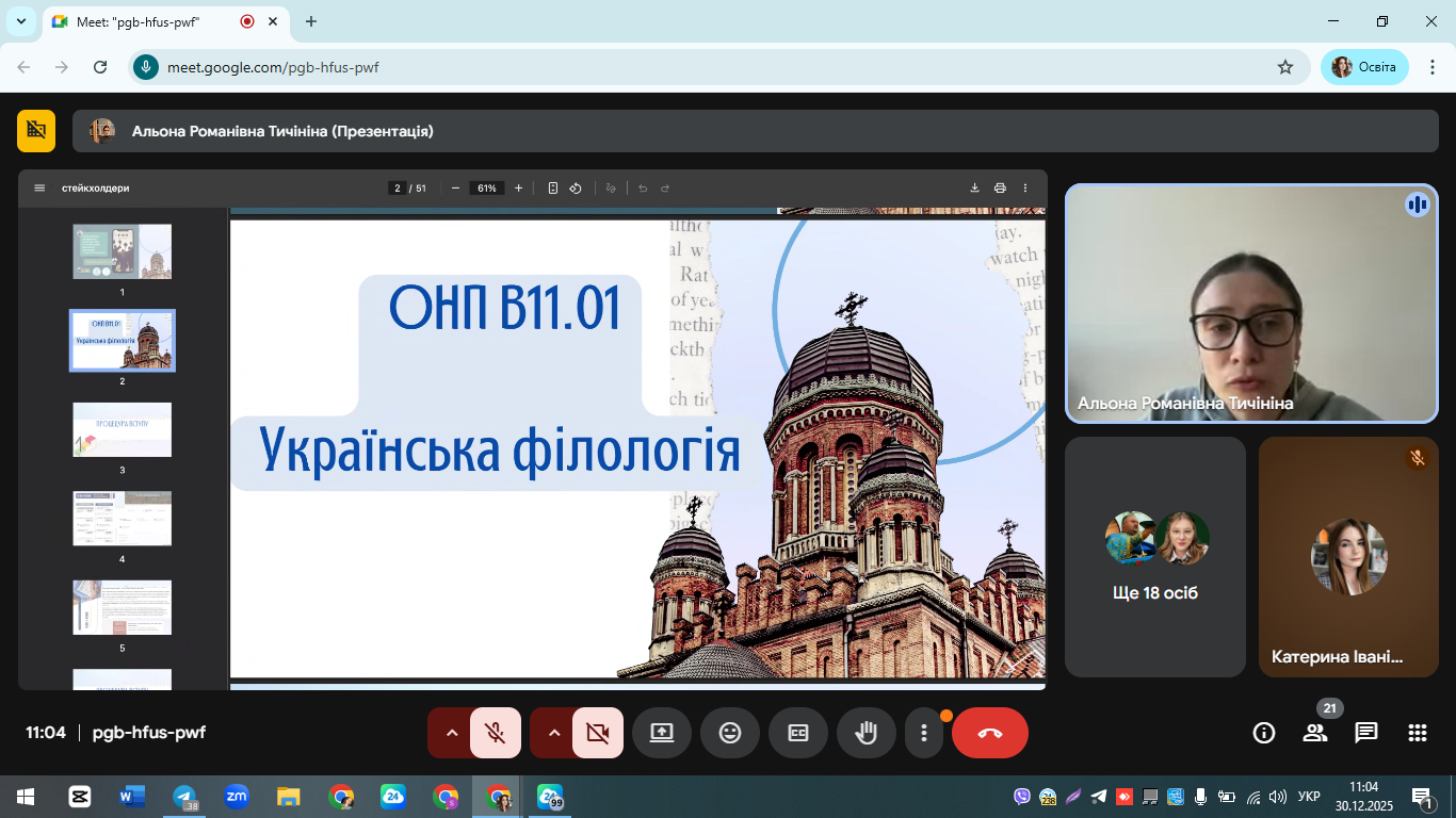 Шлях до PhD: академічні перспективи в українській філології, філософії та релігієзнавстві