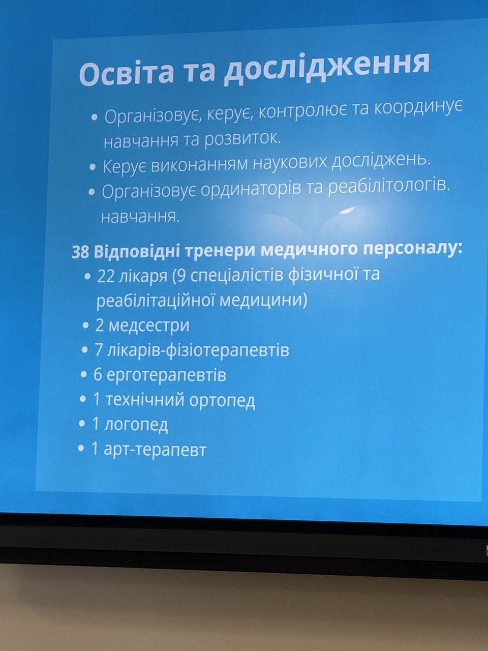 Світлина 2