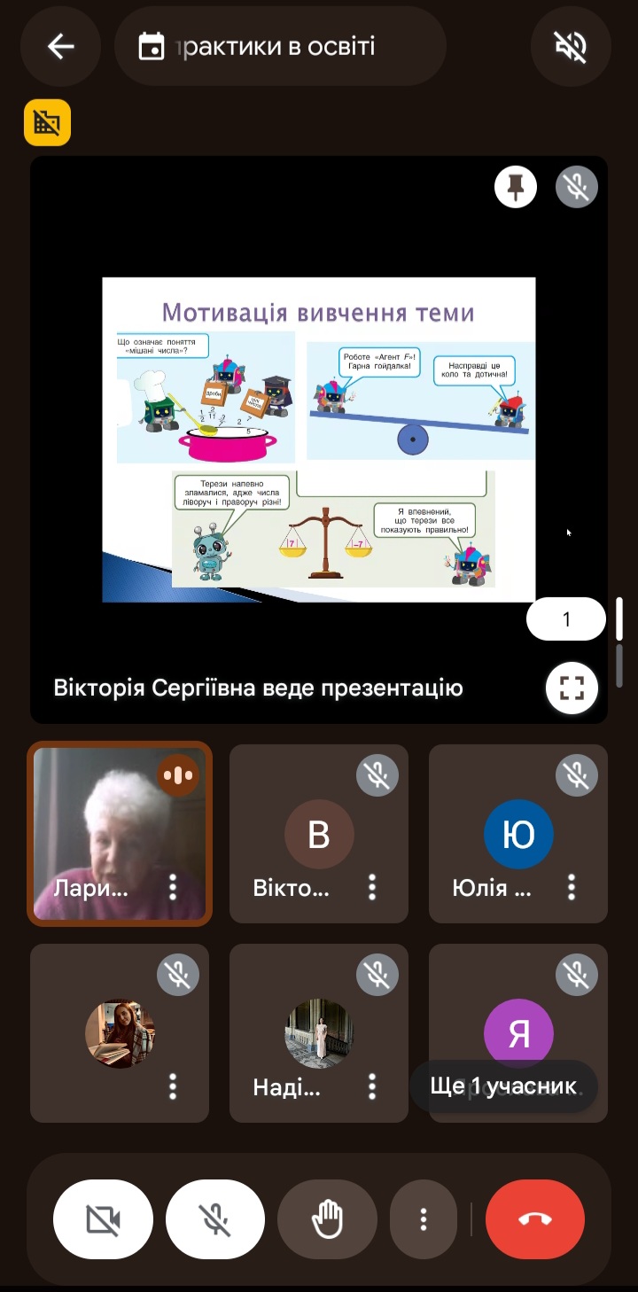 26 березня 2025 року асистент кафедри алгебри та інформатики Лучко Вікторія Сергіївна та вчитель математики вищої категорії, вчитель-методист Чернівецького багатопрофільного ліцею №4 Вязнікова Лариса Анатоліївна провели бінарне заняття на тему «Елементи STEM-освіти на уроках математики в 5-7 класах за програмою «Інтелект України»» для студентів 405, 505 та 506 груп факультету математики та інформатики Чернівецького національного університету імені Юрія Федьковича