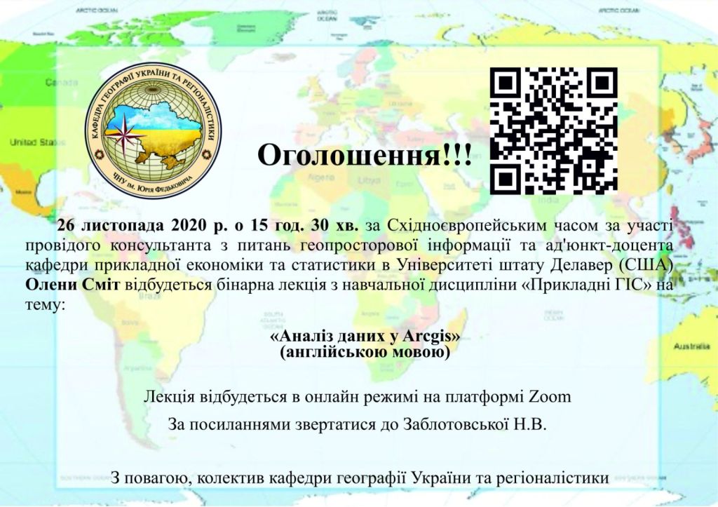 Оголошення!