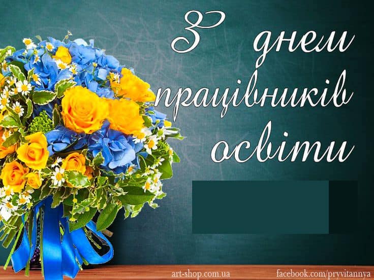 Дорогі педагоги!