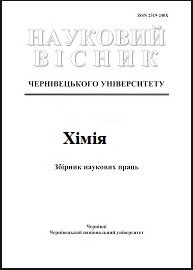 Науковий вісник Чернівецького університету. Хімія