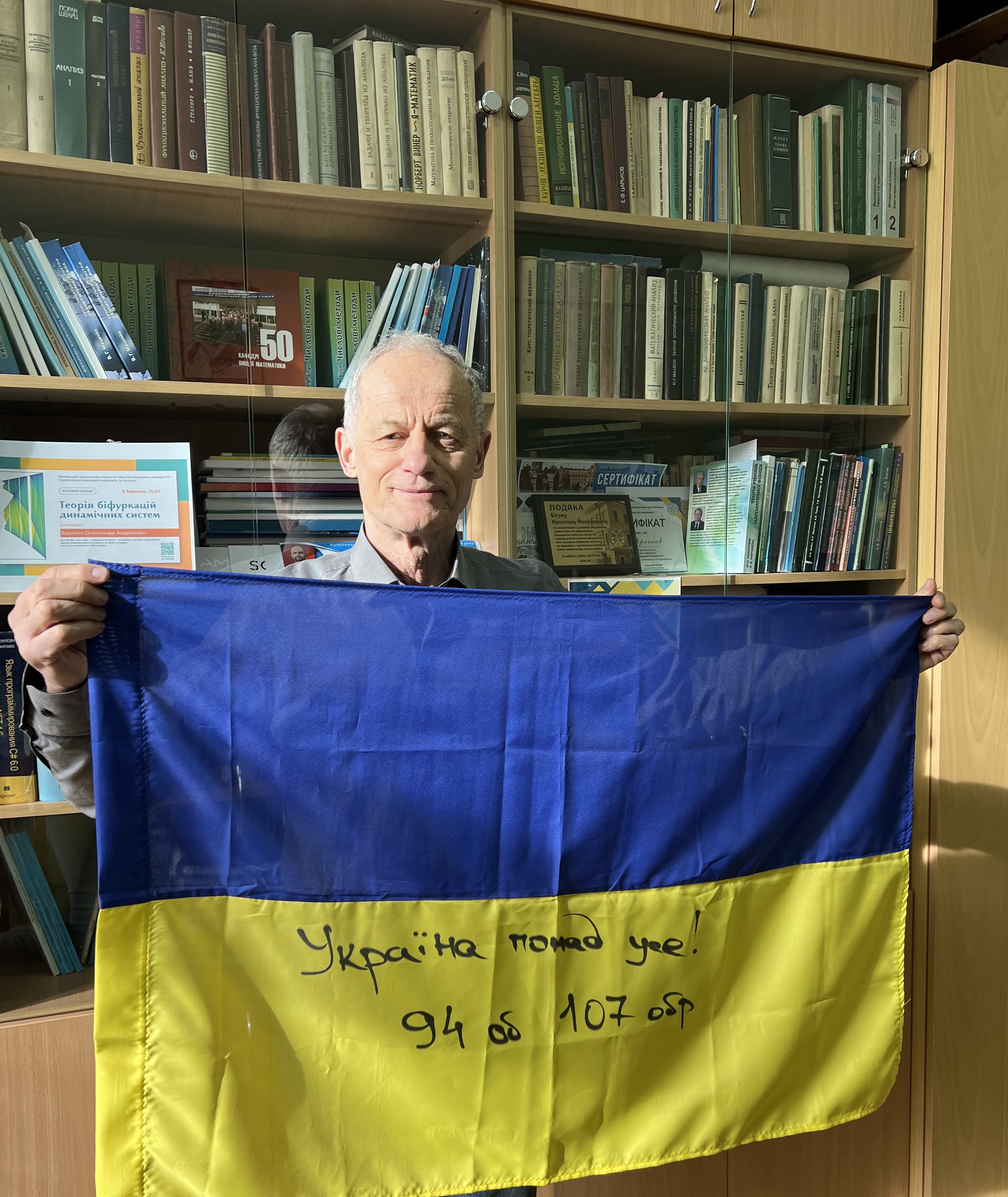 Бігун Ярослав Йосипович