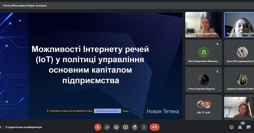 Секційне засідання студентської наукової конференції