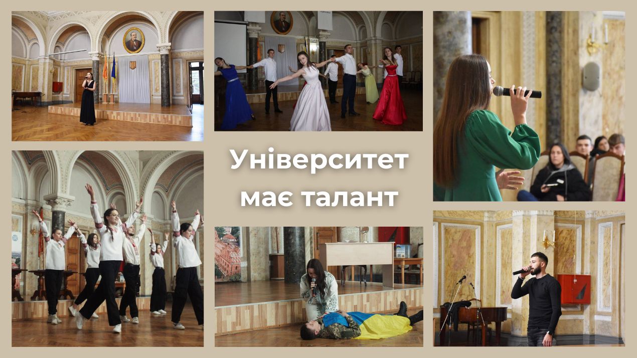 Оголошується набір учасників на конкурс «Університет має талант» 2024/2025