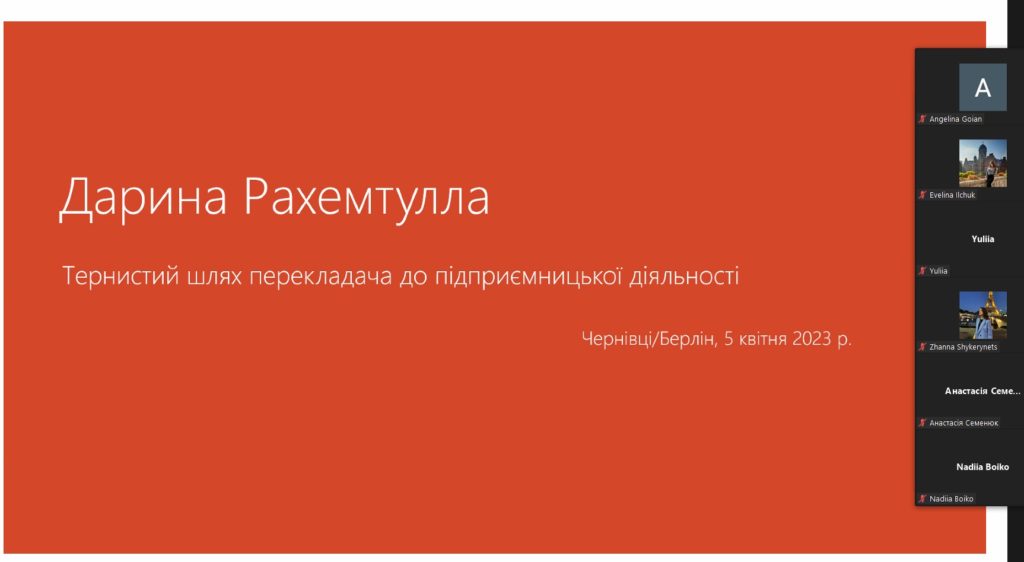 Дарина Рахемтулла