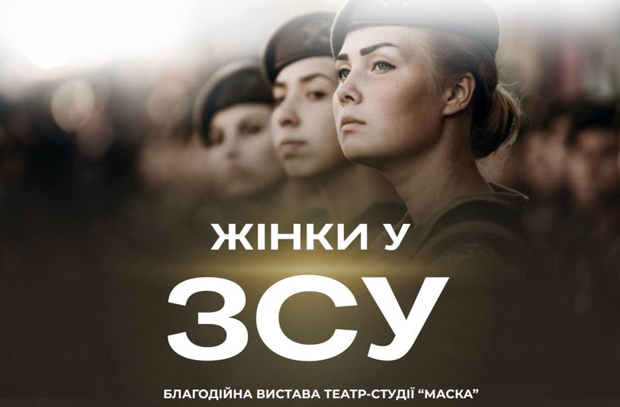 Жінки у ЗСУ