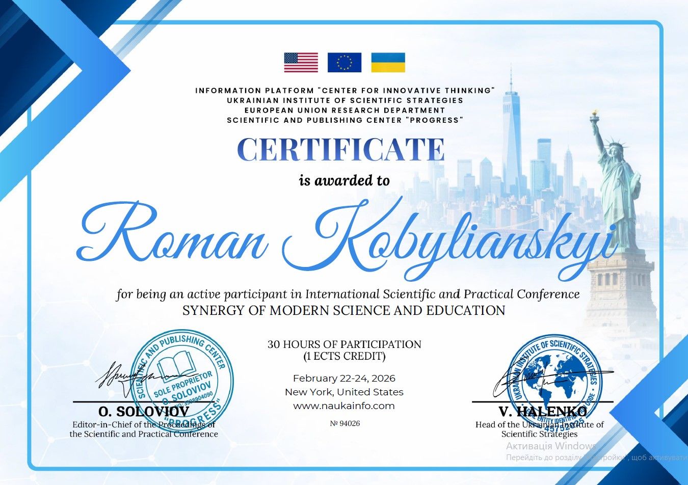 Міжнародна конференція «SYNERGY OF MODERN SCIENCE AND EDUCATION»: участь та професійний розвиток кафедри